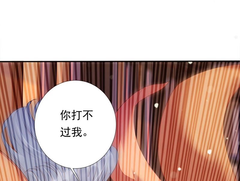 知君深情不易 - 第162話 那就試！(1/2) - 8