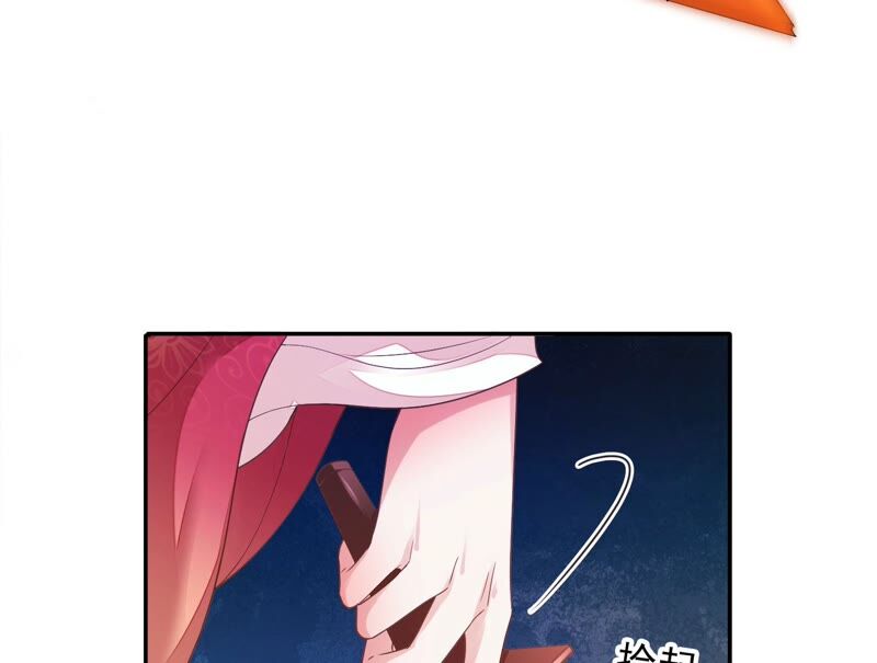 知君深情不易 - 第162話 那就試！(1/2) - 4