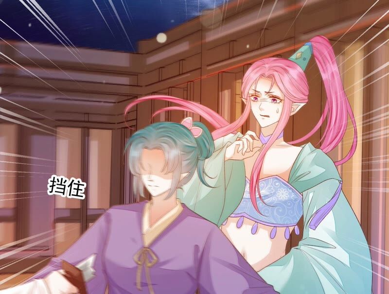 知君深情不易 - 第162話 那就試！(1/2) - 6