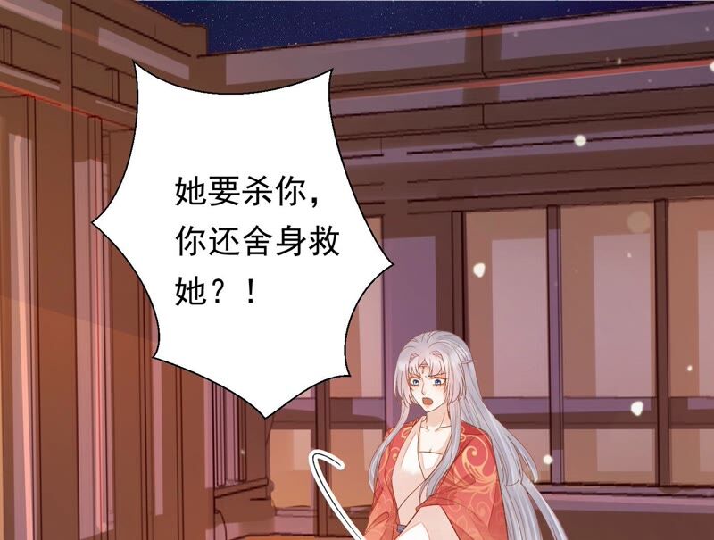 知君深情不易 - 第162話 那就試！(1/2) - 6