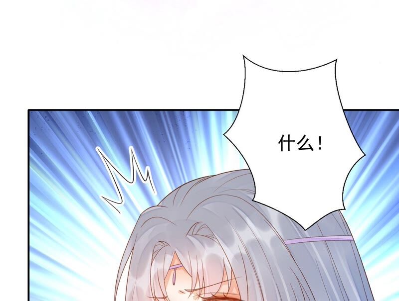 知君深情不易 - 第162話 那就試！(1/2) - 6