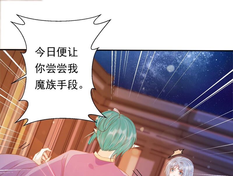 知君深情不易 - 第162話 那就試！(2/2) - 6