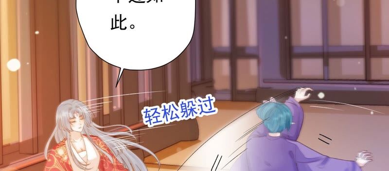 知君深情不易 - 第162話 那就試！(2/2) - 1