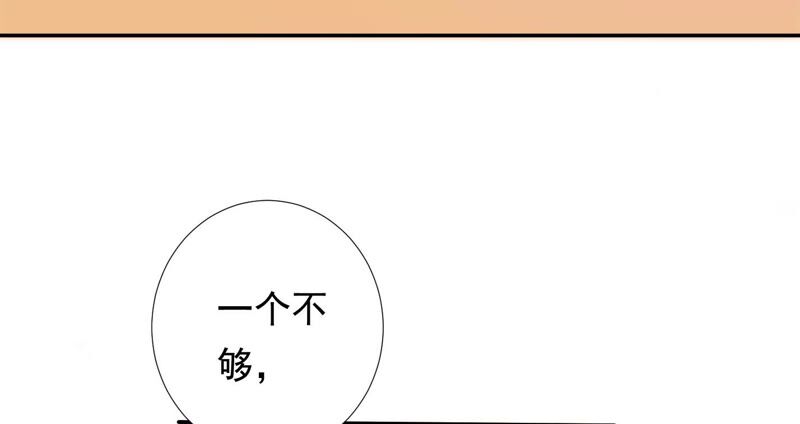 知君深情不易 - 第162話 那就試！(2/2) - 3