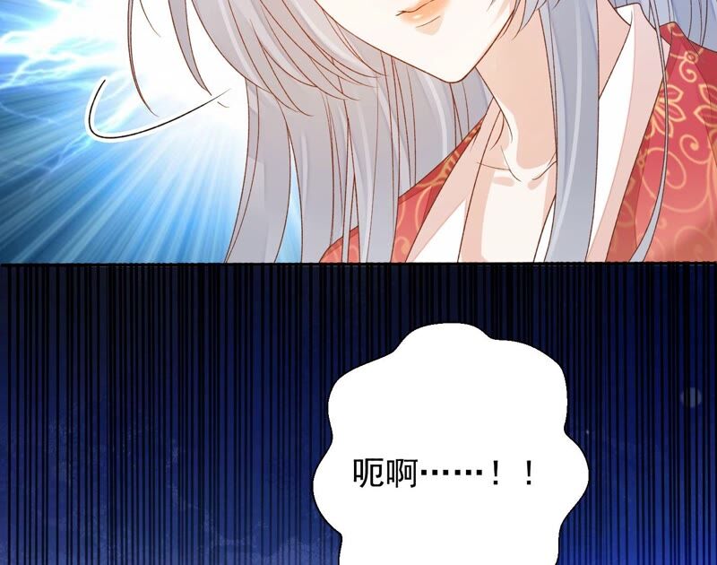 知君深情不易 - 第162話 那就試！(2/2) - 7