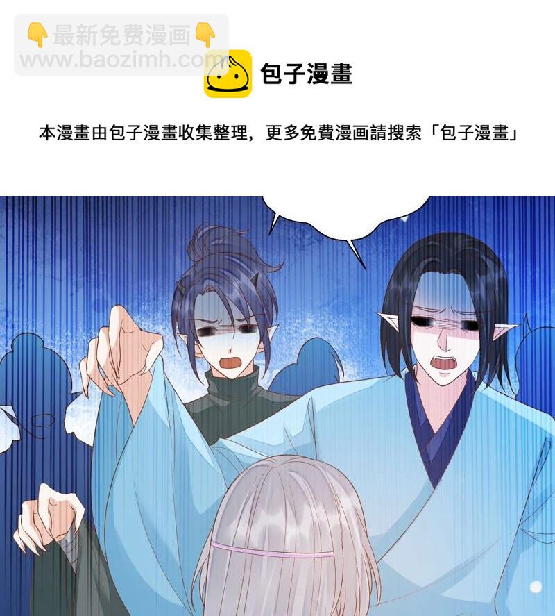 知君深情不易 - 第162話 那就試！(2/2) - 8