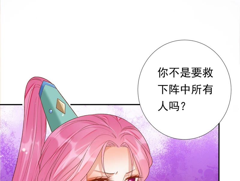 知君深情不易 - 第162話 那就試！(2/2) - 4