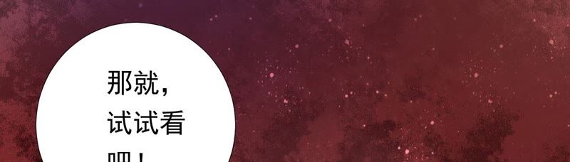 知君深情不易 - 第162話 那就試！(2/2) - 7