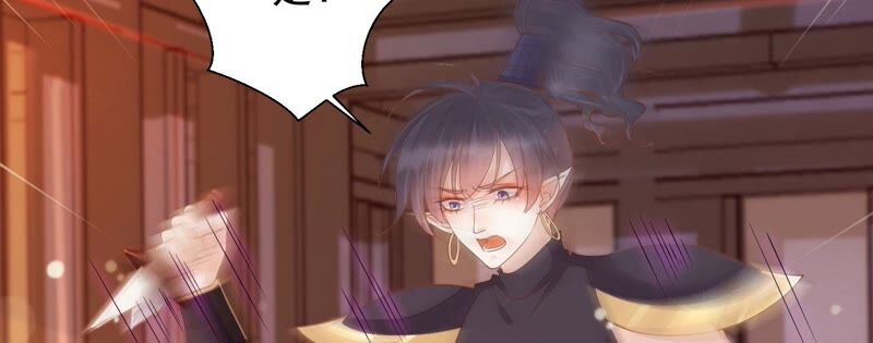 知君深情不易 - 第162話 那就試！(1/2) - 7