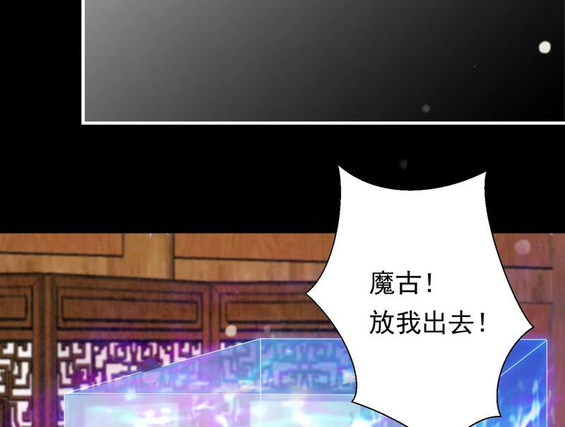 知君深情不易 - 第162話 那就試！(2/2) - 4