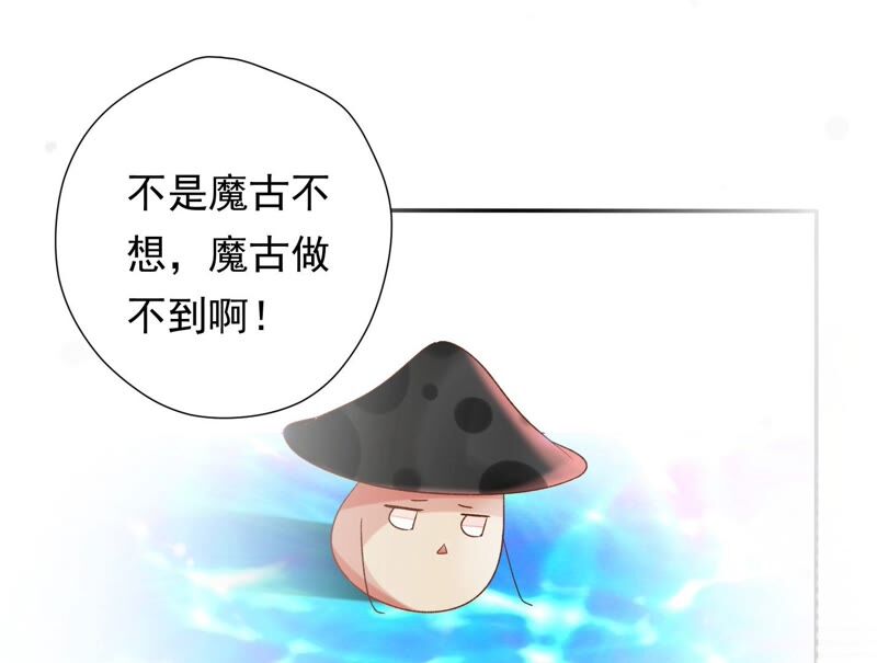 知君深情不易 - 第162話 那就試！(2/2) - 8