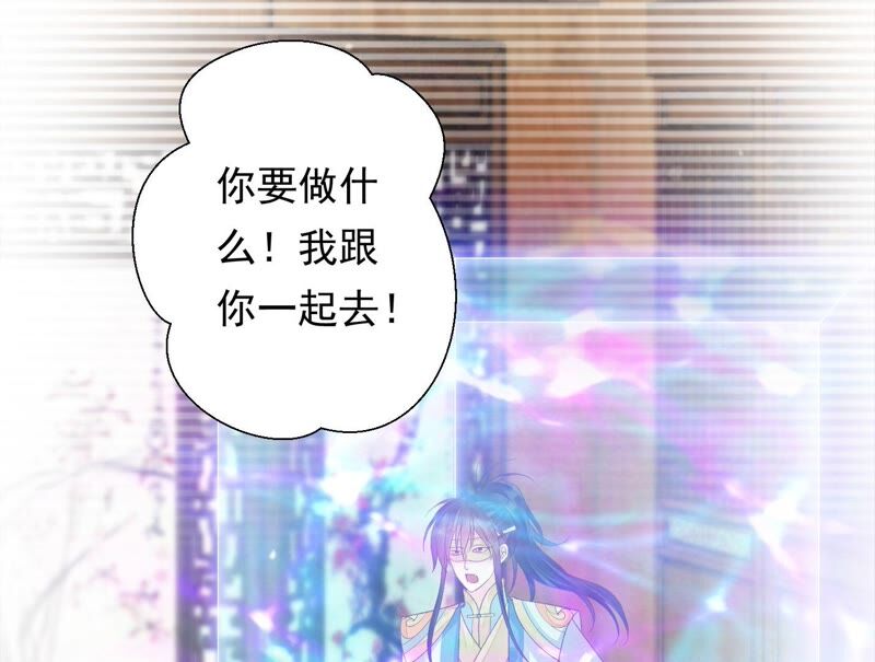 知君深情不易 - 第162話 那就試！(2/2) - 2