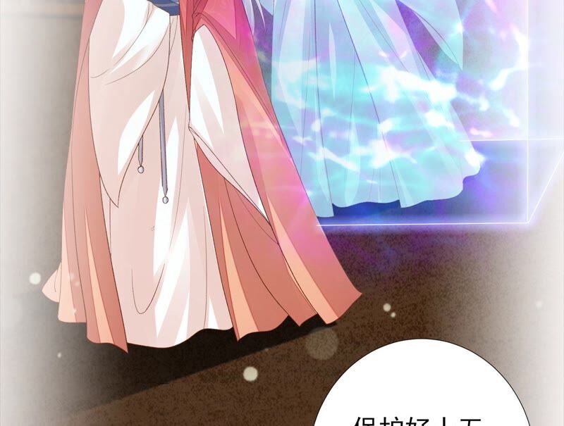 知君深情不易 - 第162話 那就試！(2/2) - 4