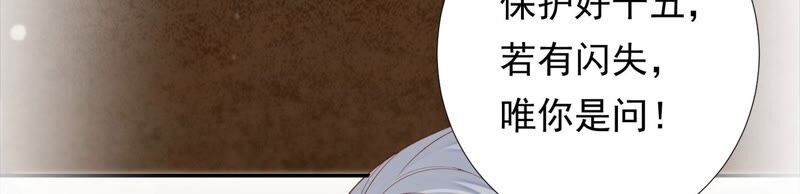 知君深情不易 - 第162話 那就試！(2/2) - 5