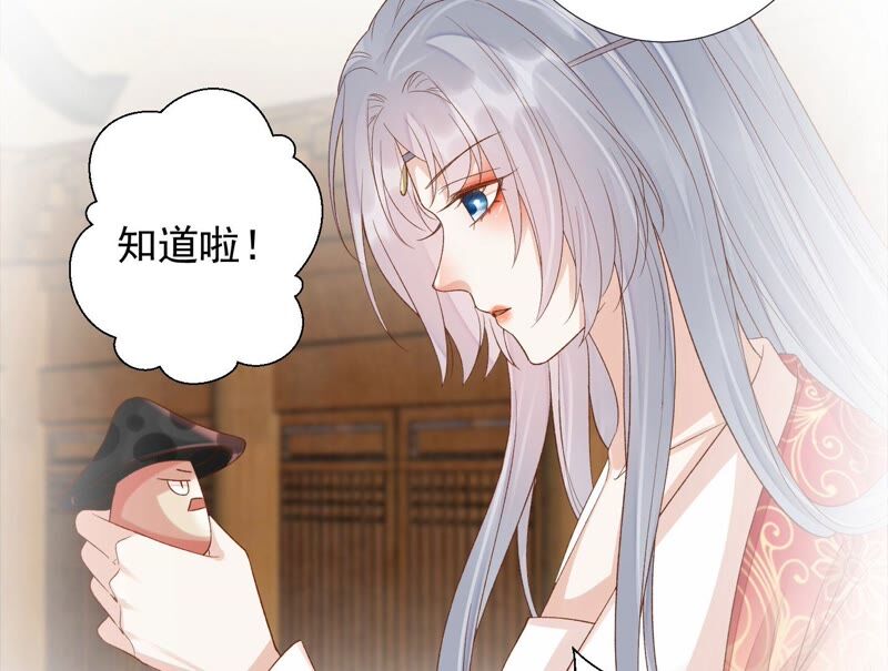 知君深情不易 - 第162話 那就試！(2/2) - 6