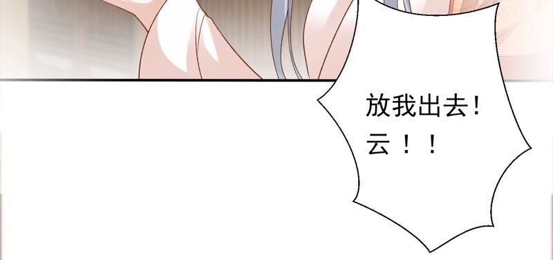 知君深情不易 - 第162話 那就試！(2/2) - 7