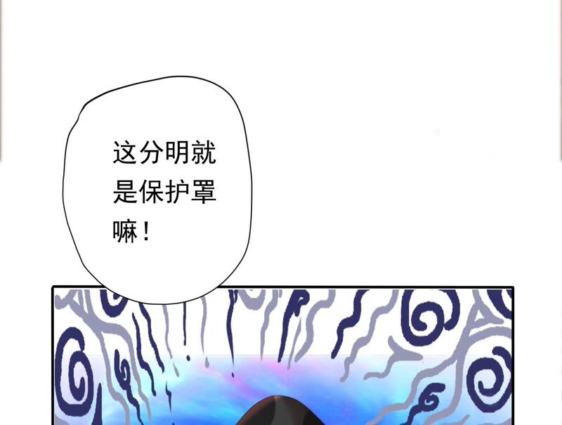 知君深情不易 - 第162話 那就試！(2/2) - 8