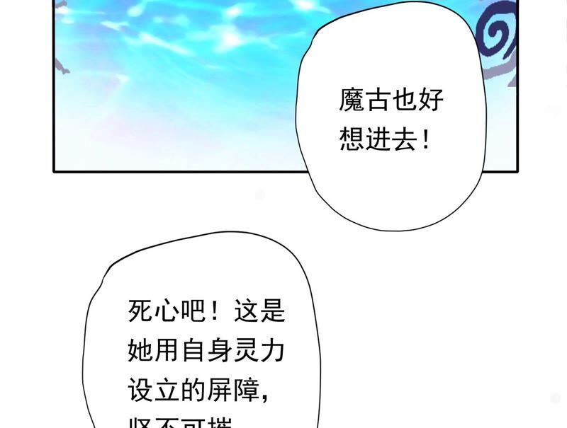 知君深情不易 - 第162話 那就試！(2/2) - 2