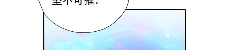 知君深情不易 - 第162話 那就試！(2/2) - 3