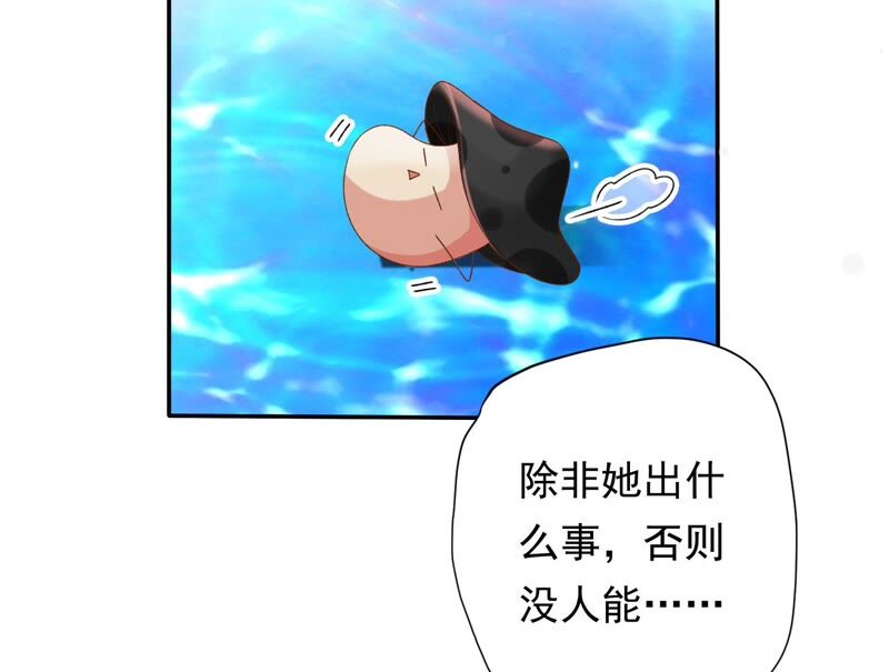 知君深情不易 - 第162話 那就試！(2/2) - 4