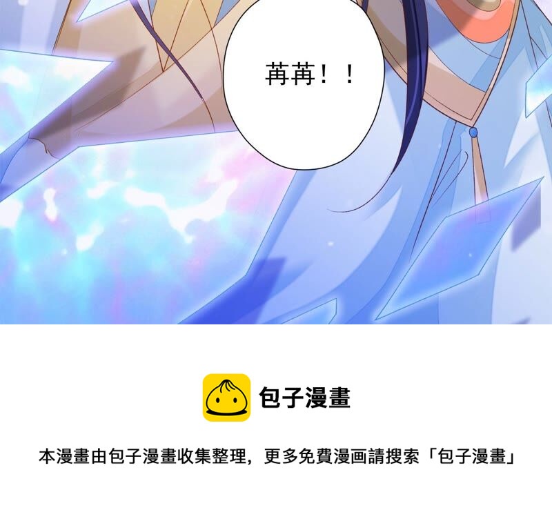 知君深情不易 - 第162話 那就試！(2/2) - 5