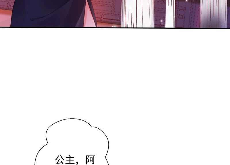 知君深情不易 - 第159話 囚魔陣 - 2