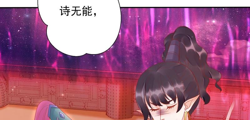 知君深情不易 - 第159話 囚魔陣 - 3