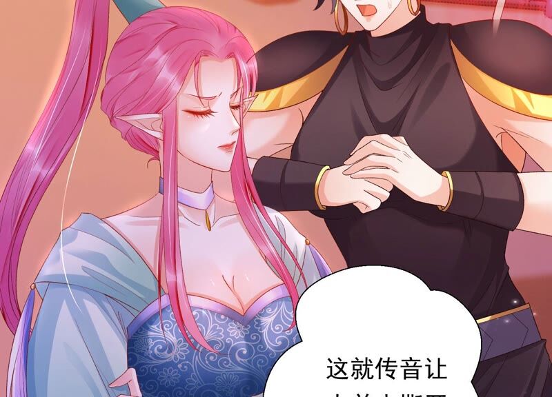 知君深情不易 - 第159話 囚魔陣 - 4