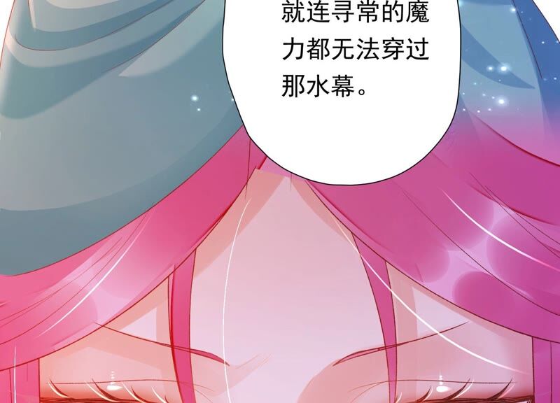 知君深情不易 - 第159話 囚魔陣 - 2