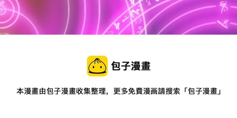 知君深情不易 - 第159話 囚魔陣 - 4