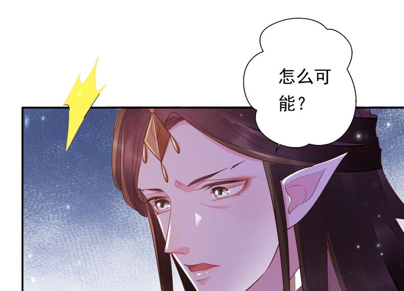 知君深情不易 - 第165話 別來無恙？(1/2) - 6