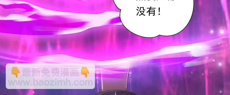 知君深情不易 - 第165話 別來無恙？(1/2) - 1