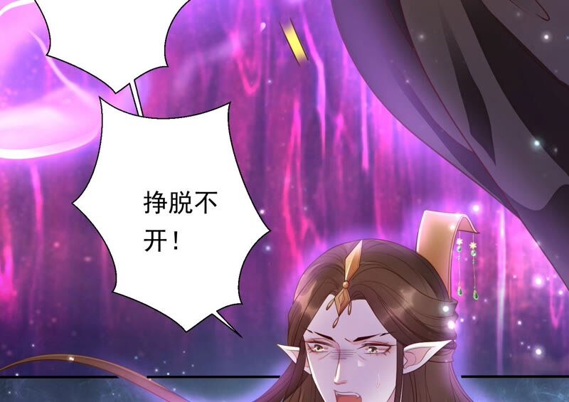 知君深情不易 - 第165話 別來無恙？(1/2) - 3