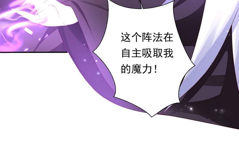 知君深情不易 - 第165話 別來無恙？(1/2) - 5