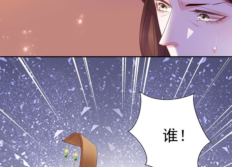 知君深情不易 - 第165話 別來無恙？(1/2) - 8