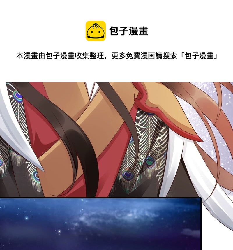 知君深情不易 - 第165話 別來無恙？(1/2) - 2