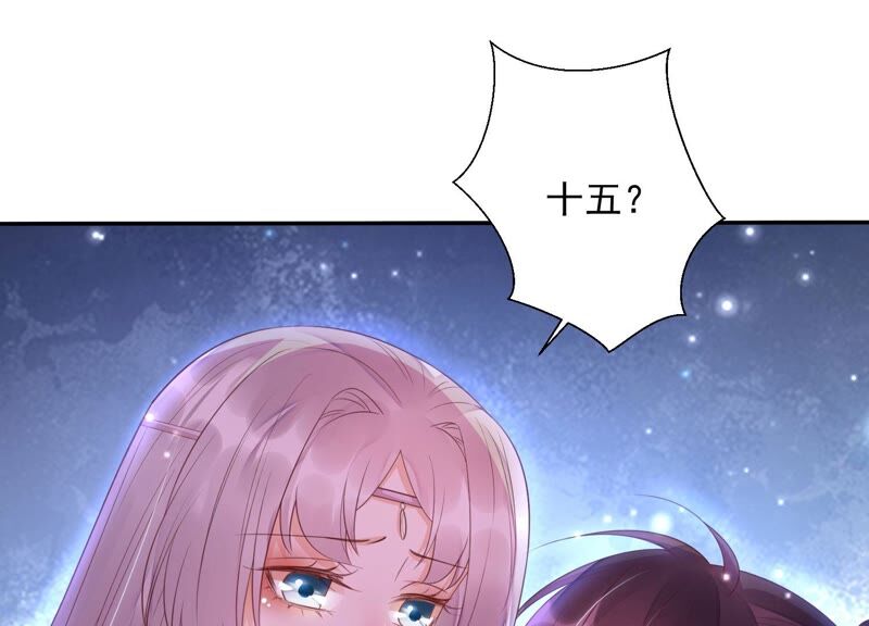 知君深情不易 - 第165話 別來無恙？(1/2) - 2