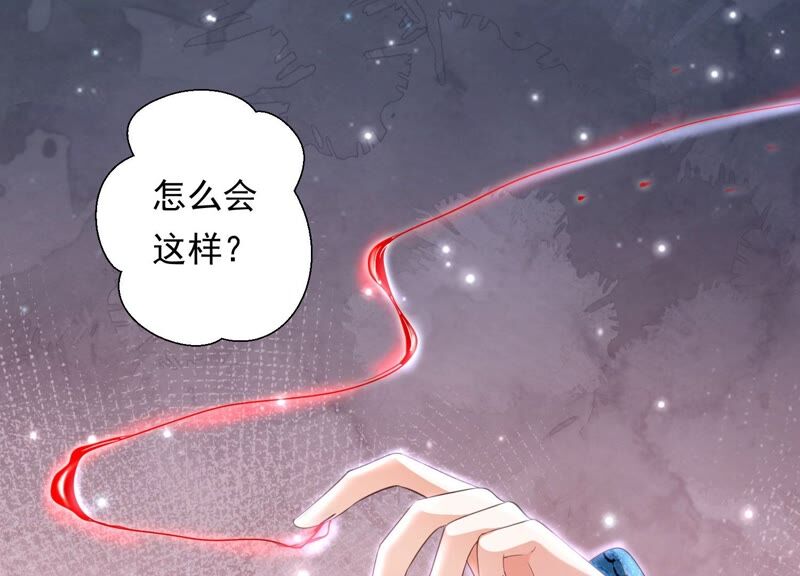 知君深情不易 - 第165話 別來無恙？(1/2) - 8