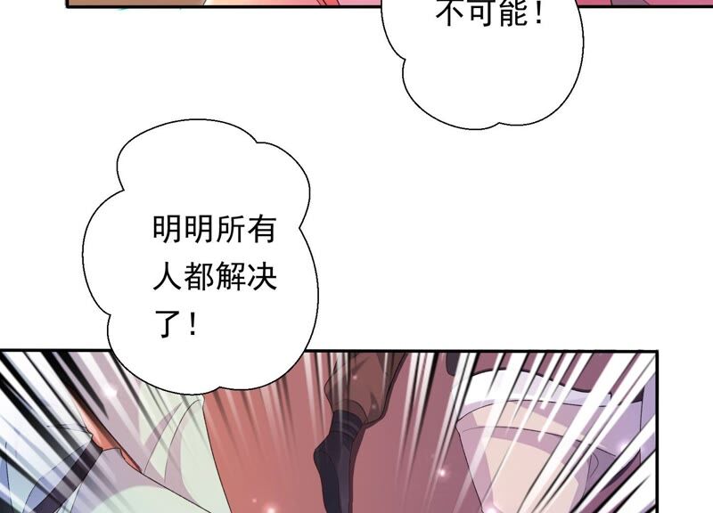 知君深情不易 - 第165話 別來無恙？(2/2) - 6