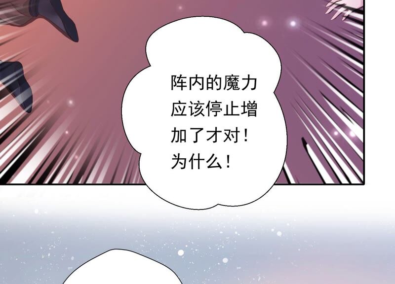 知君深情不易 - 第165話 別來無恙？(2/2) - 2