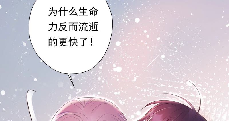 知君深情不易 - 第165話 別來無恙？(2/2) - 3