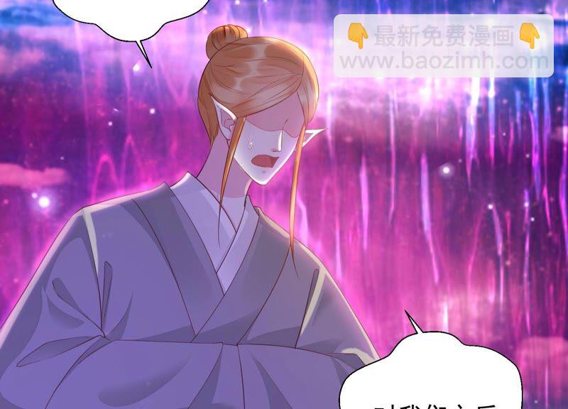 知君深情不易 - 第165話 別來無恙？(1/2) - 6