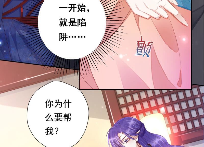 知君深情不易 - 第165話 別來無恙？(2/2) - 3