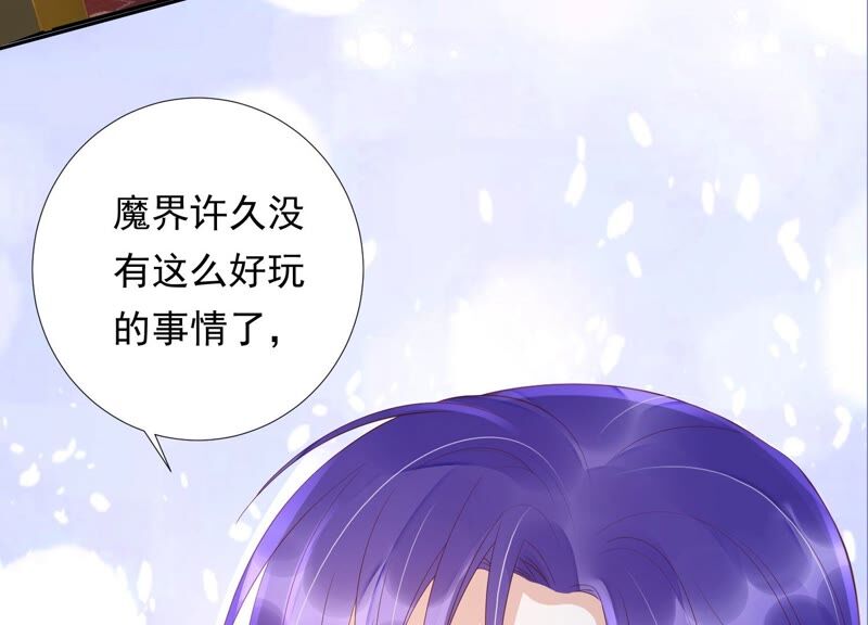 知君深情不易 - 第165話 別來無恙？(2/2) - 6