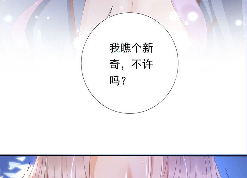 知君深情不易 - 第165話 別來無恙？(2/2) - 3