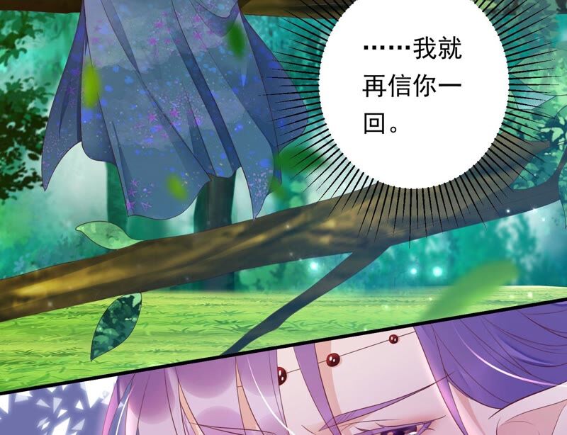 知君深情不易 - 第165話 別來無恙？(2/2) - 1