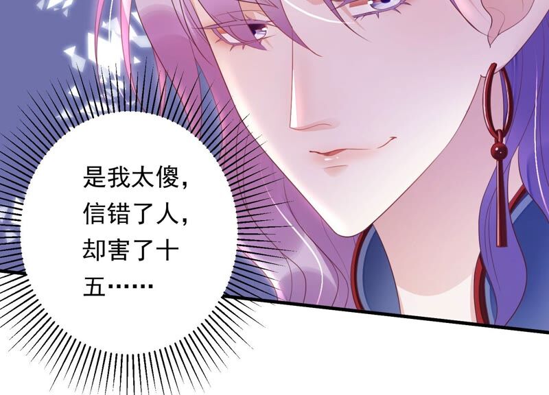 知君深情不易 - 第165話 別來無恙？(2/2) - 2