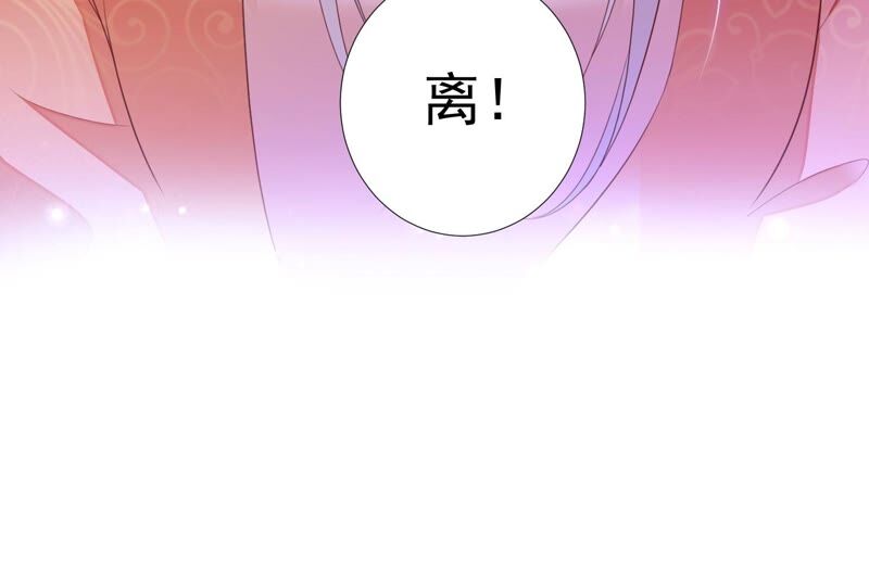 知君深情不易 - 第165話 別來無恙？(2/2) - 6