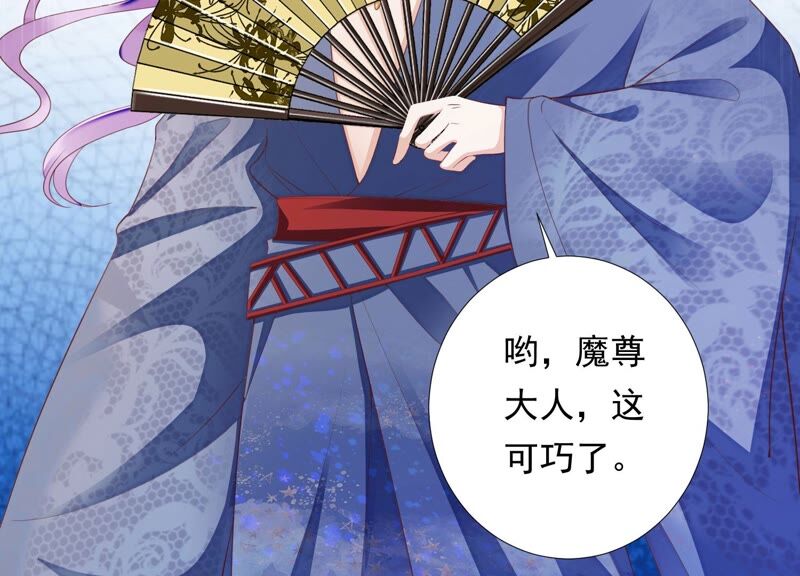 知君深情不易 - 第165話 別來無恙？(2/2) - 3