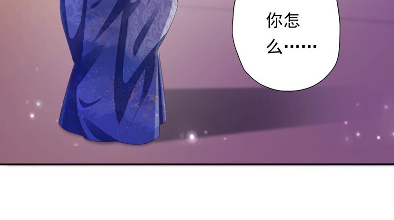 知君深情不易 - 第165話 別來無恙？(2/2) - 6